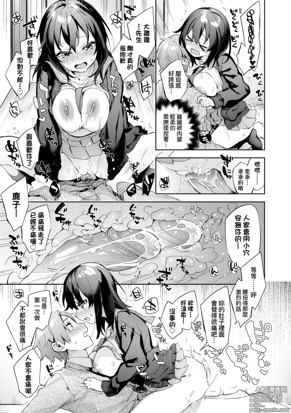 Page 124 of manga 好色女子祕蜜求愛紀錄 (decensored)