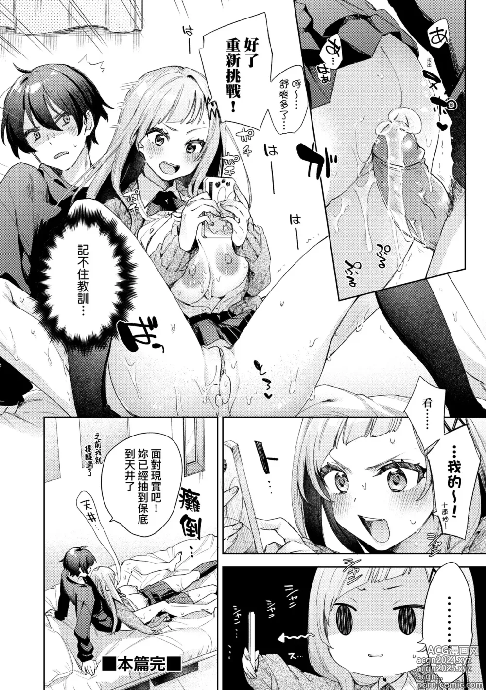 Page 161 of manga 好色女子祕蜜求愛紀錄 (decensored)