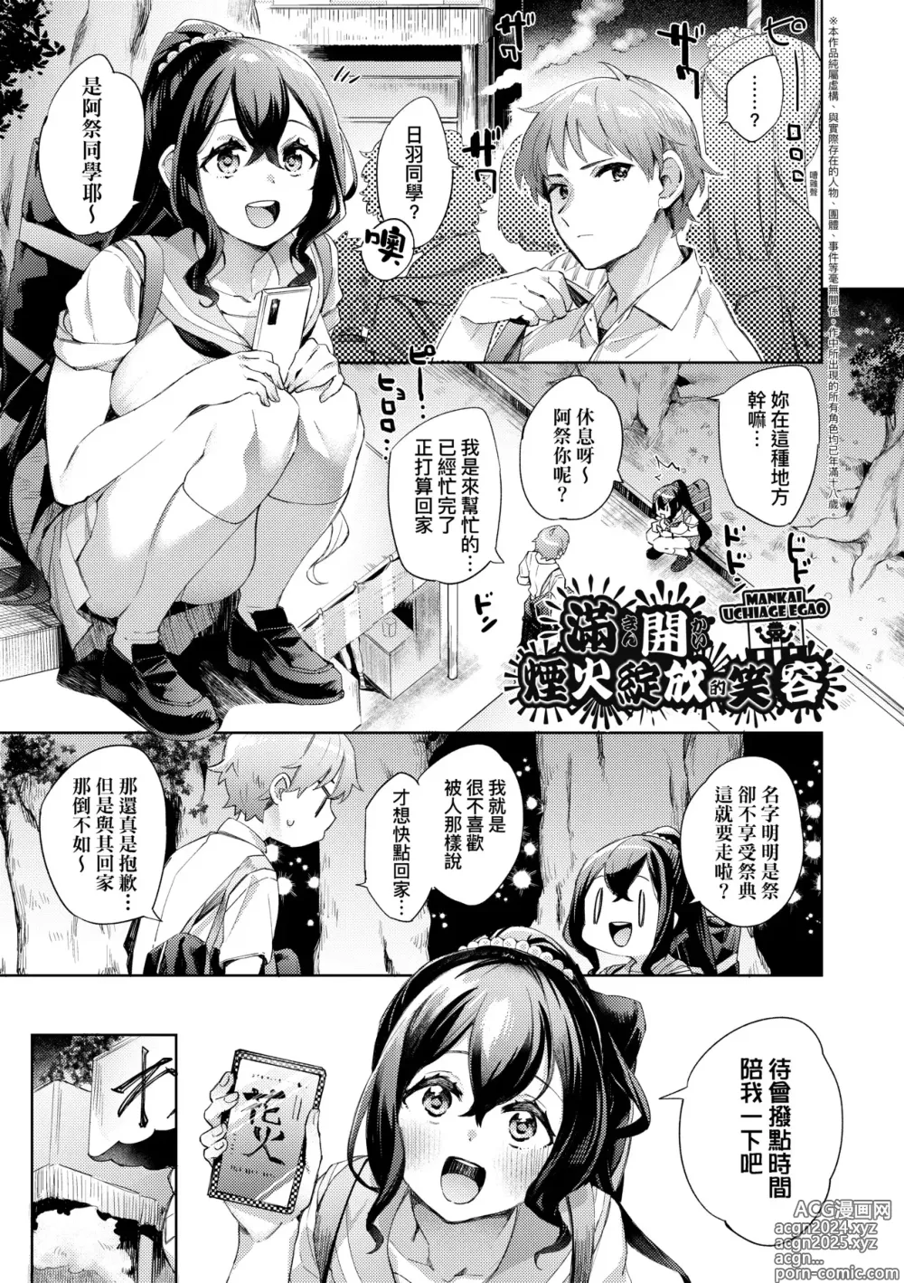 Page 162 of manga 好色女子祕蜜求愛紀錄 (decensored)