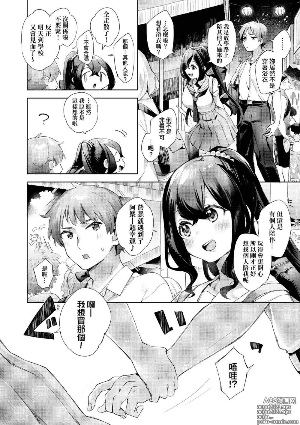 Page 163 of manga 好色女子祕蜜求愛紀錄 (decensored)