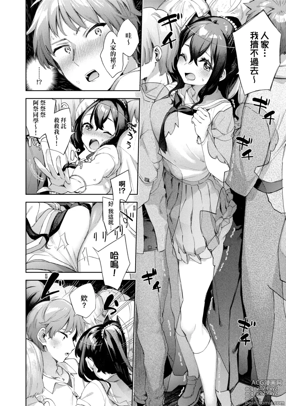 Page 165 of manga 好色女子祕蜜求愛紀錄 (decensored)