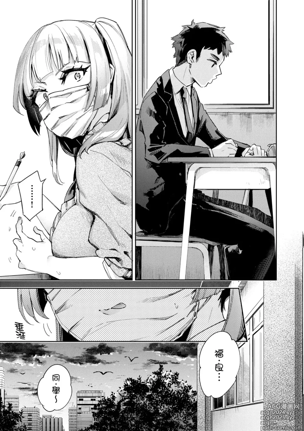 Page 184 of manga 好色女子祕蜜求愛紀錄 (decensored)