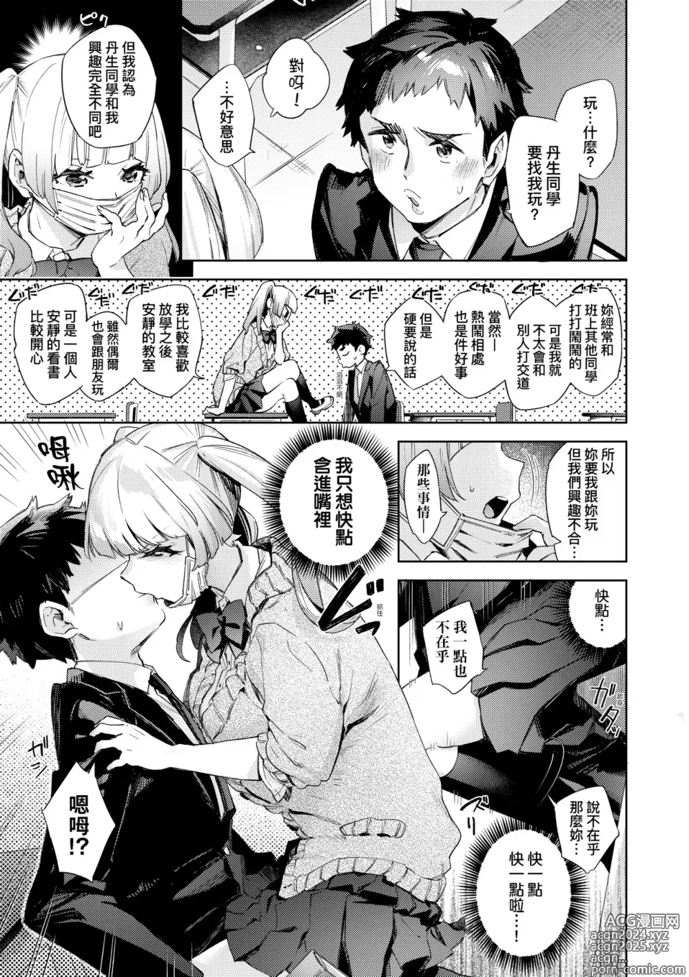 Page 186 of manga 好色女子祕蜜求愛紀錄 (decensored)