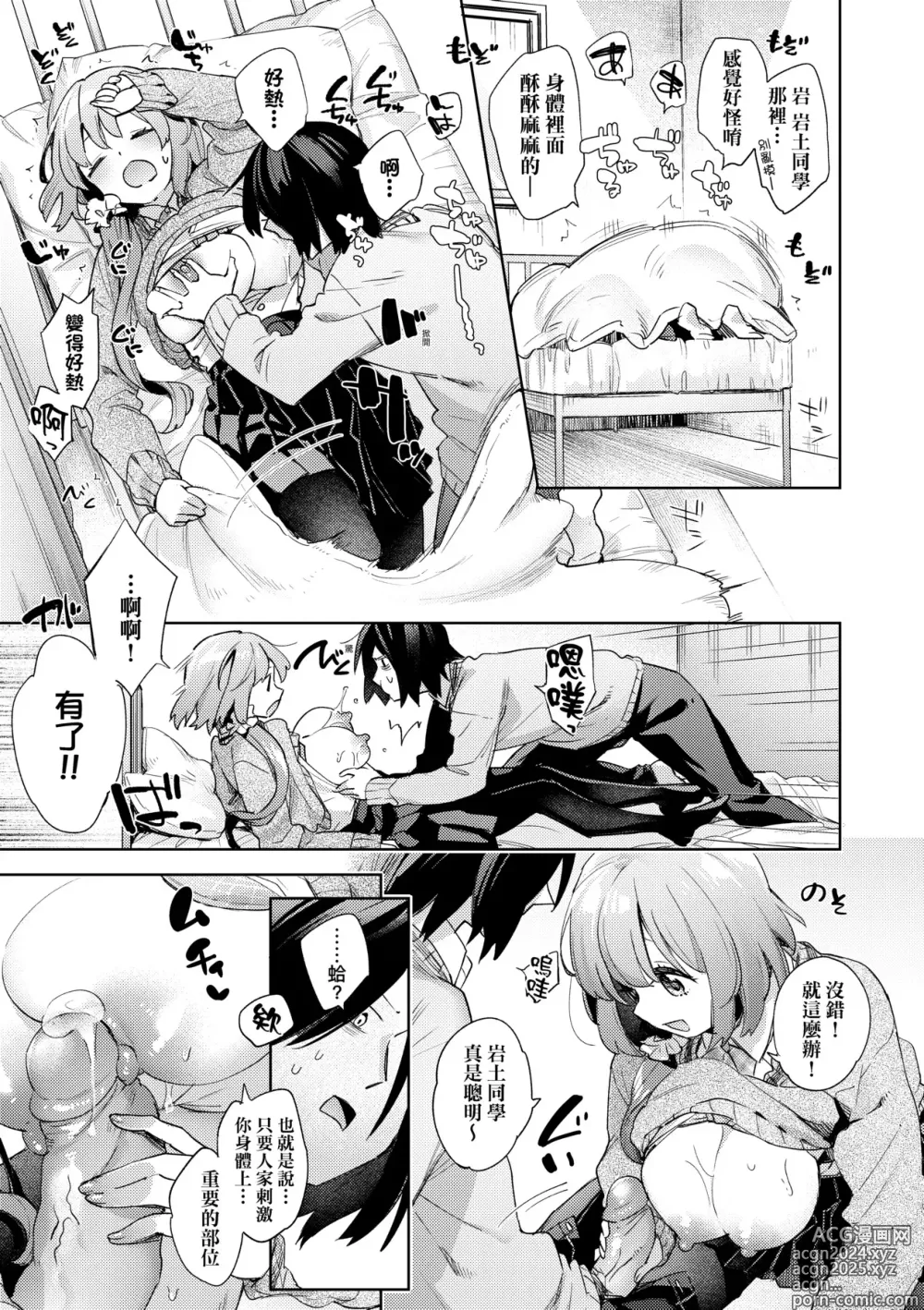 Page 22 of manga 好色女子祕蜜求愛紀錄 (decensored)