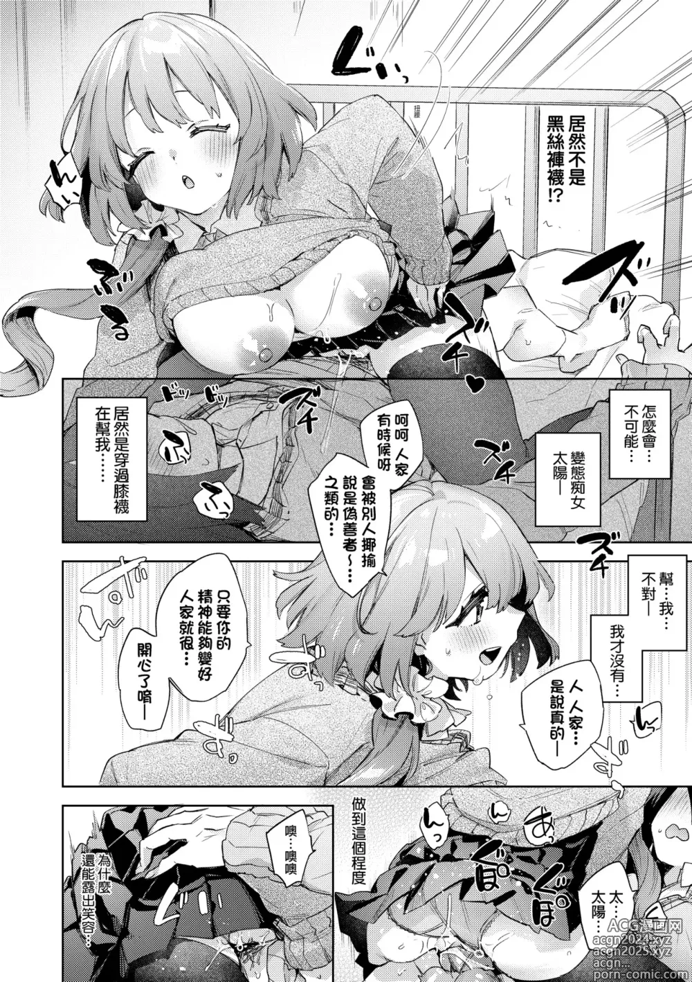 Page 29 of manga 好色女子祕蜜求愛紀錄 (decensored)