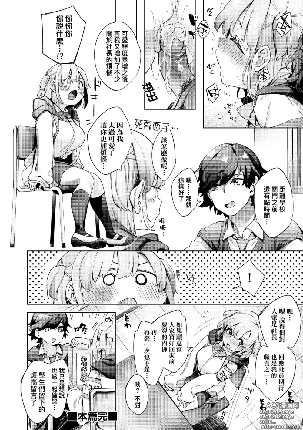 Page 57 of manga 好色女子祕蜜求愛紀錄 (decensored)