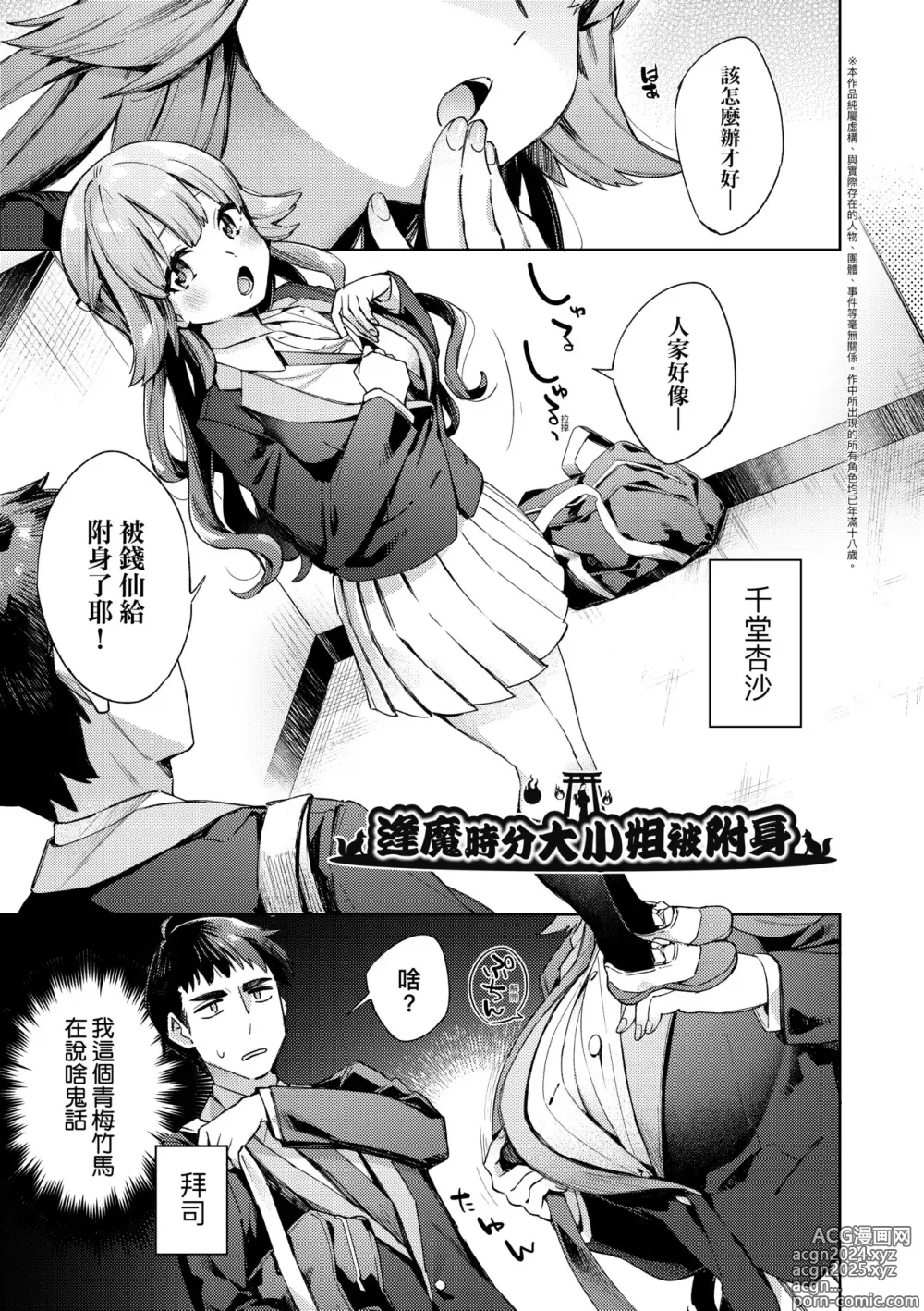 Page 58 of manga 好色女子祕蜜求愛紀錄 (decensored)