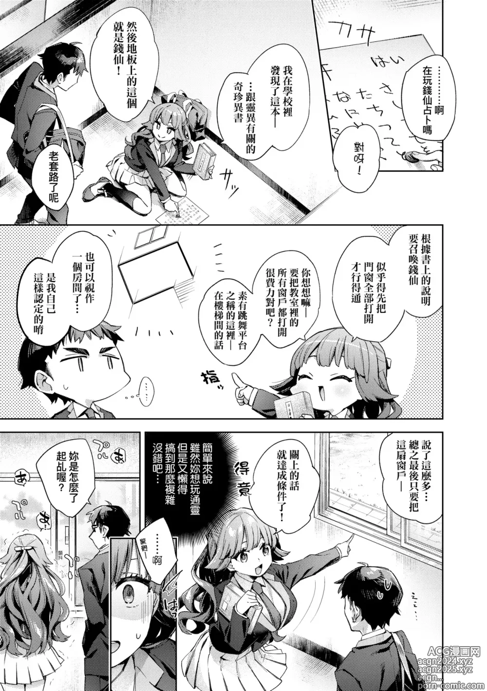 Page 60 of manga 好色女子祕蜜求愛紀錄 (decensored)