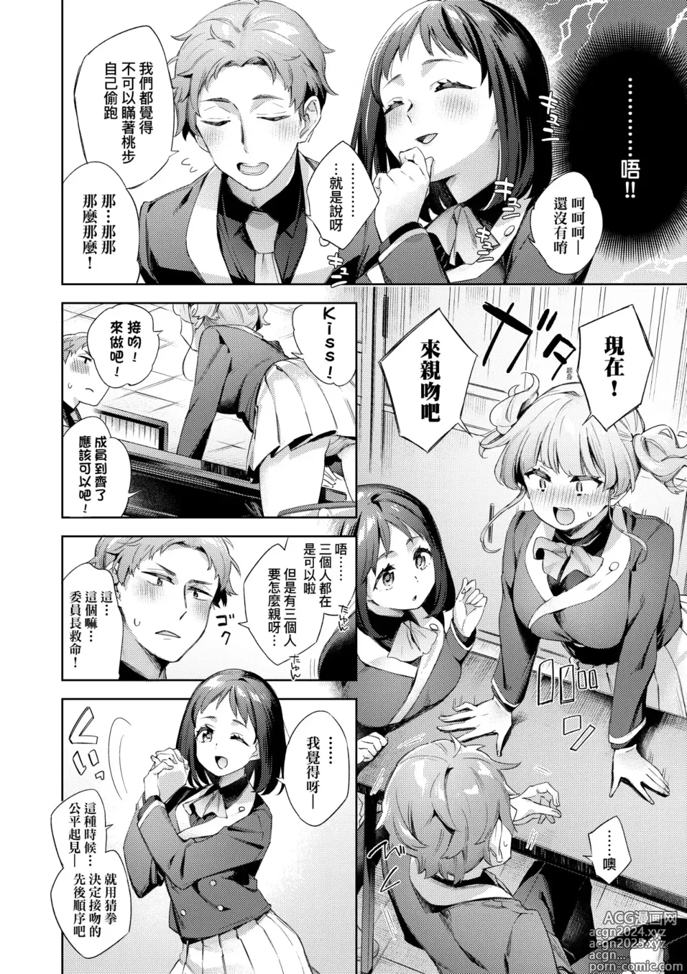 Page 92 of manga 好色女子祕蜜求愛紀錄 (decensored)