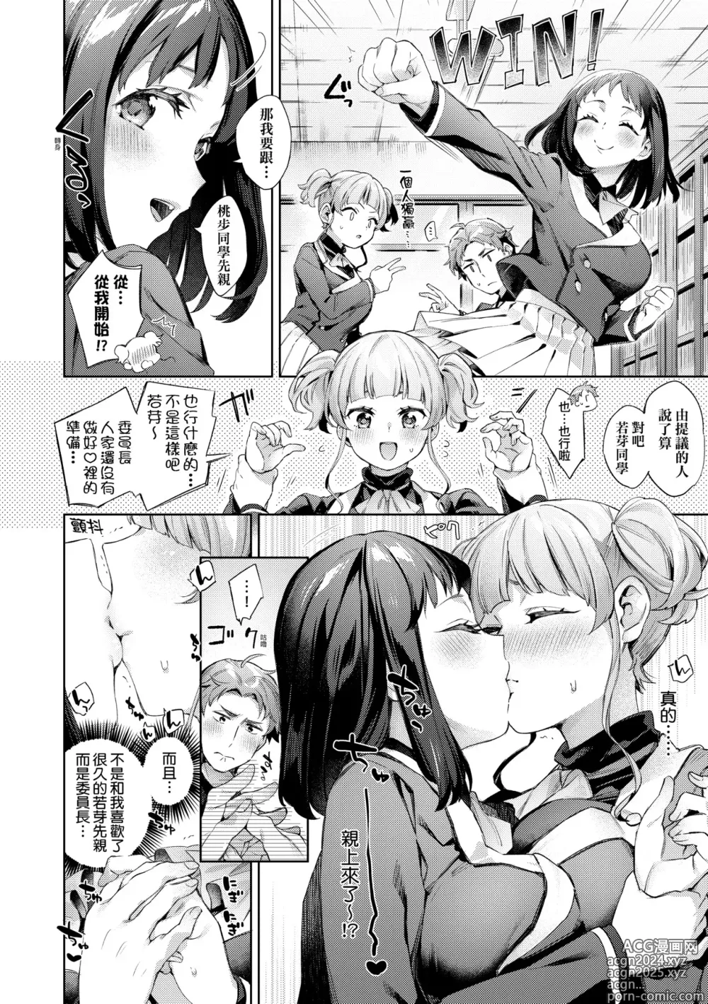 Page 93 of manga 好色女子祕蜜求愛紀錄 (decensored)