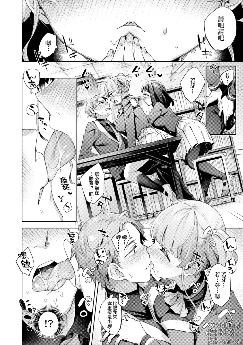 Page 95 of manga 好色女子祕蜜求愛紀錄 (decensored)