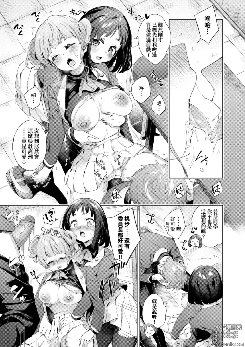 Page 98 of manga 好色女子祕蜜求愛紀錄 (decensored)