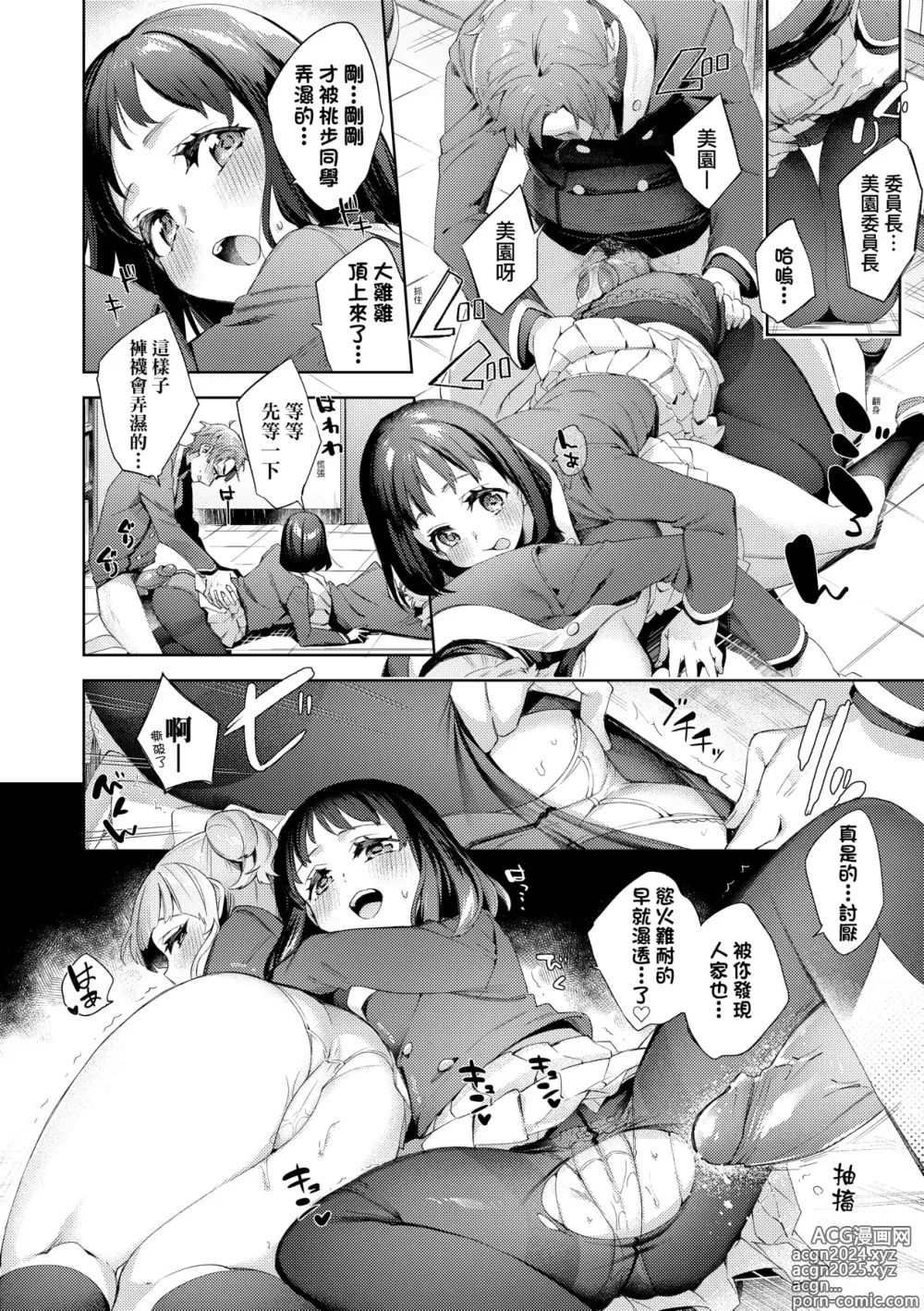 Page 99 of manga 好色女子祕蜜求愛紀錄 (decensored)