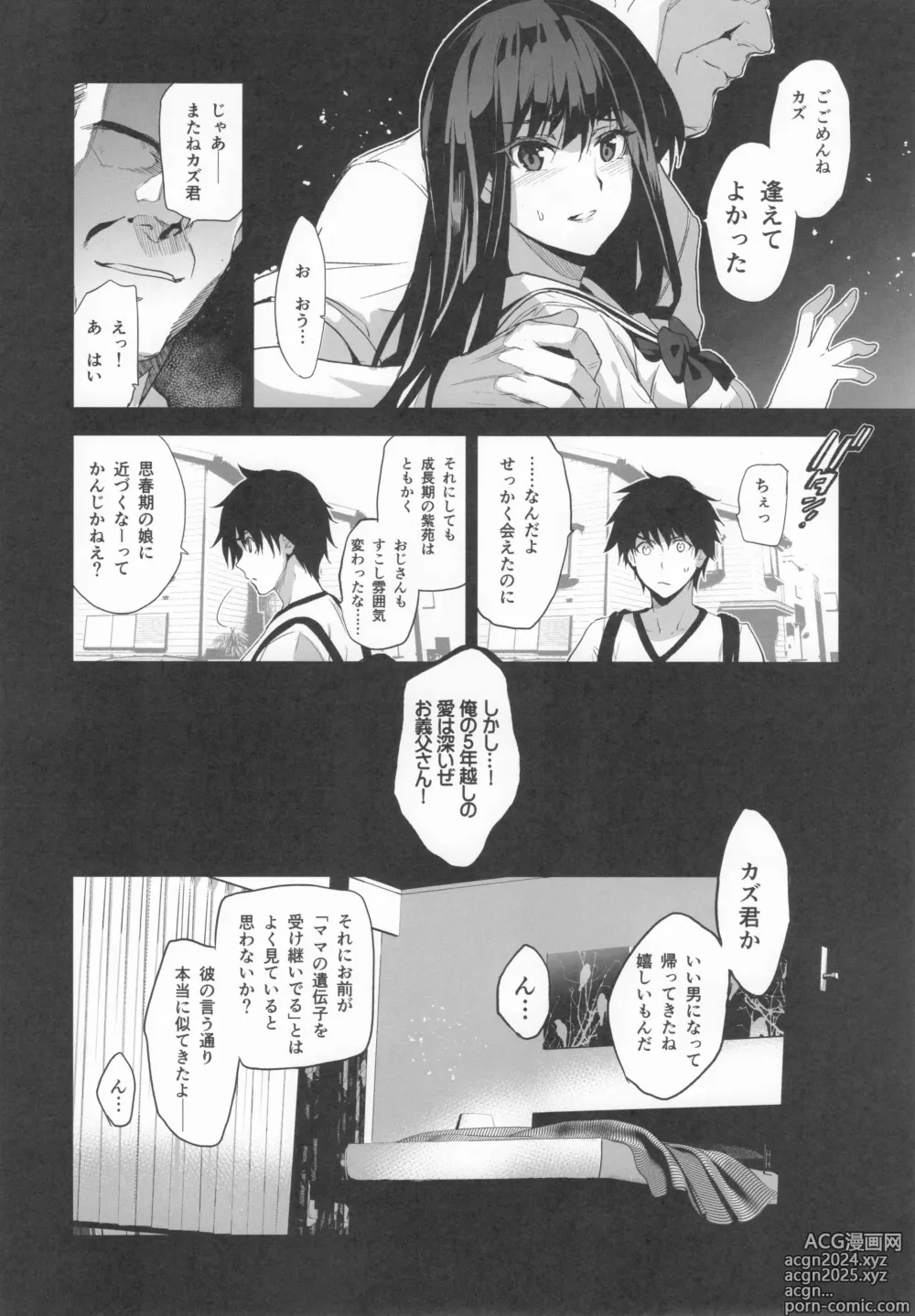 Page 11 of doujinshi Otonari no Nie Souchuuhen 1~4 Yo