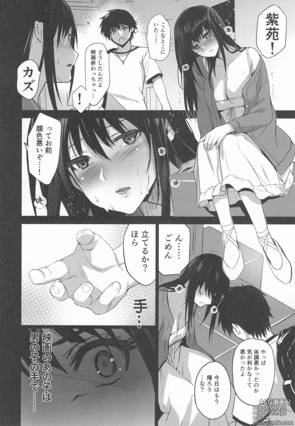 Page 107 of doujinshi Otonari no Nie Souchuuhen 1~4 Yo