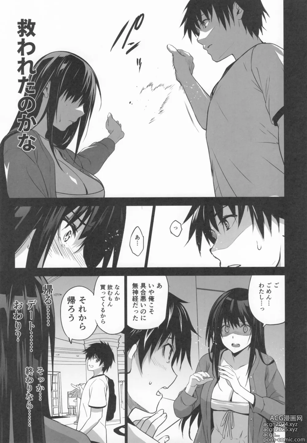 Page 108 of doujinshi Otonari no Nie Souchuuhen 1~4 Yo