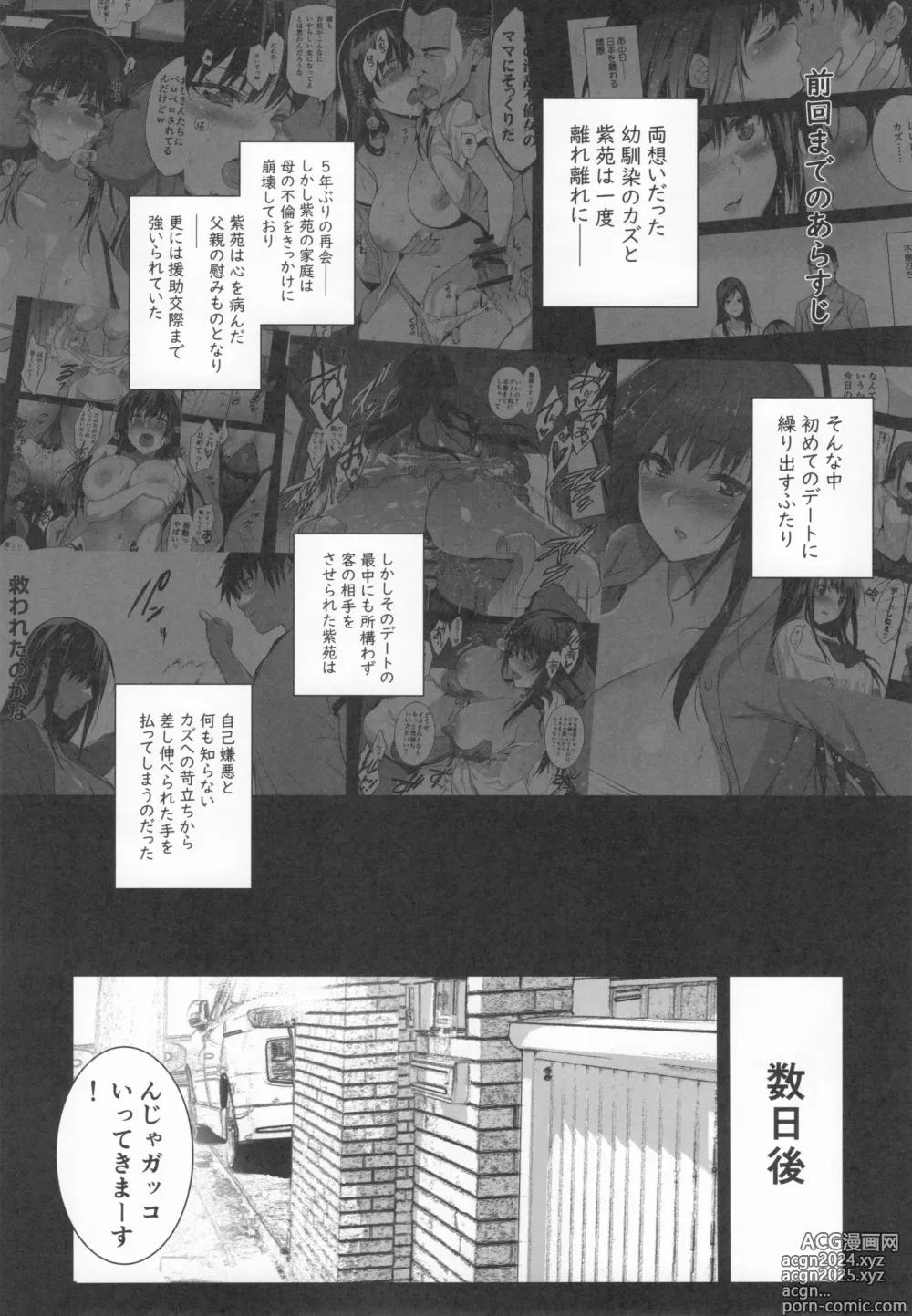 Page 112 of doujinshi Otonari no Nie Souchuuhen 1~4 Yo