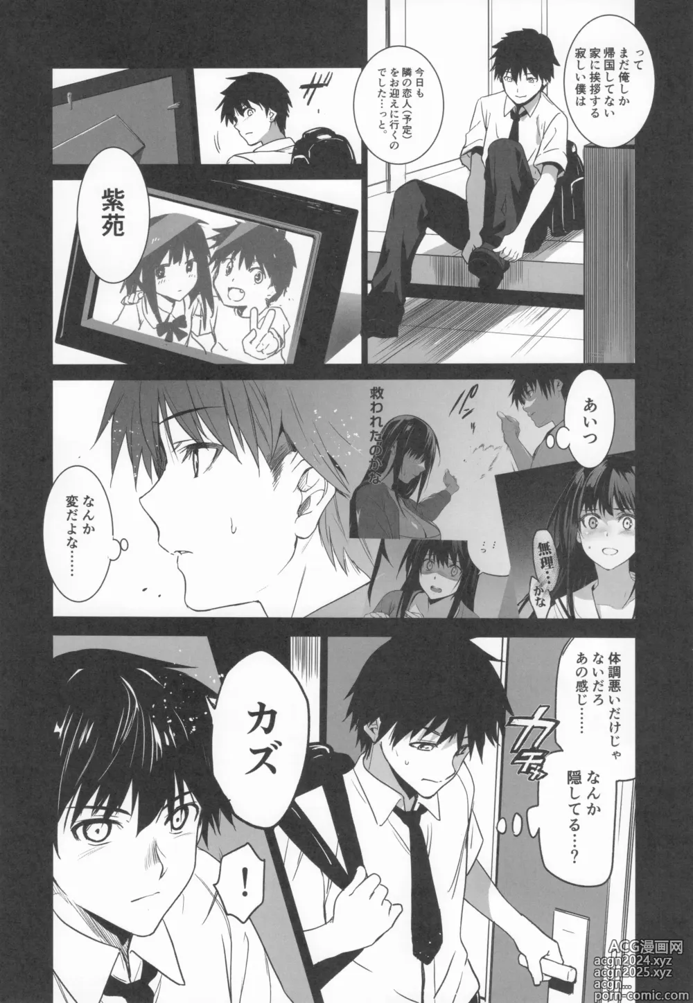 Page 113 of doujinshi Otonari no Nie Souchuuhen 1~4 Yo