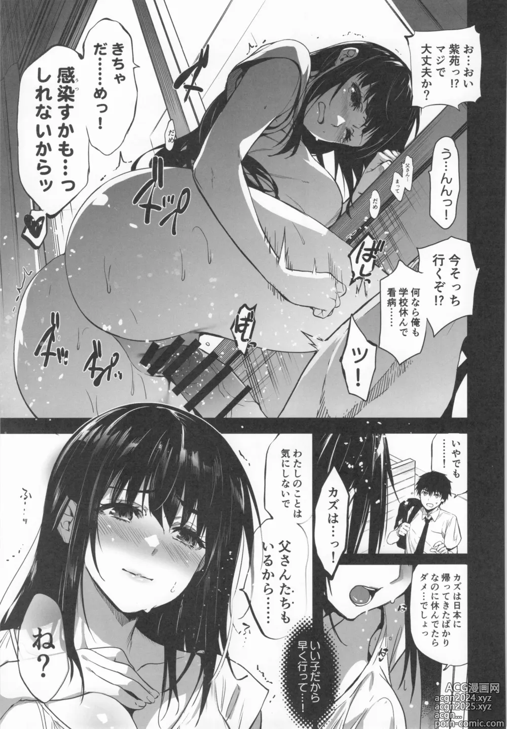 Page 116 of doujinshi Otonari no Nie Souchuuhen 1~4 Yo