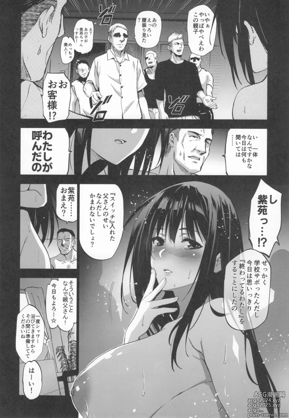 Page 121 of doujinshi Otonari no Nie Souchuuhen 1~4 Yo