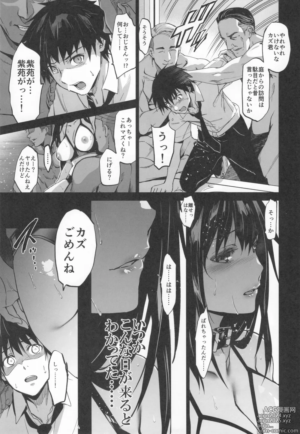 Page 134 of doujinshi Otonari no Nie Souchuuhen 1~4 Yo