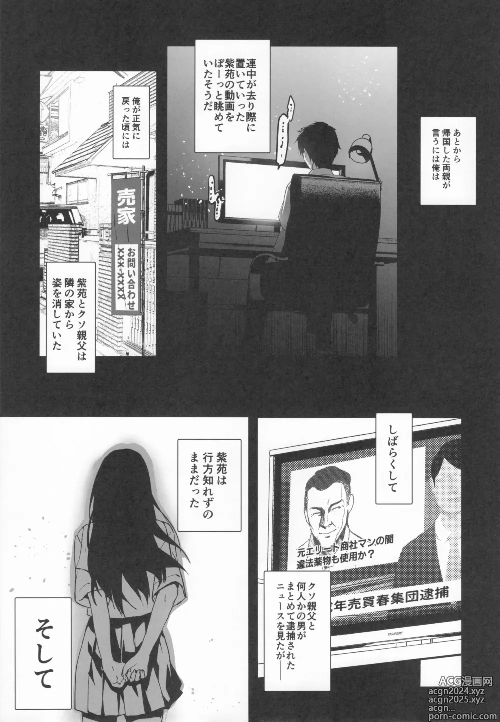 Page 144 of doujinshi Otonari no Nie Souchuuhen 1~4 Yo