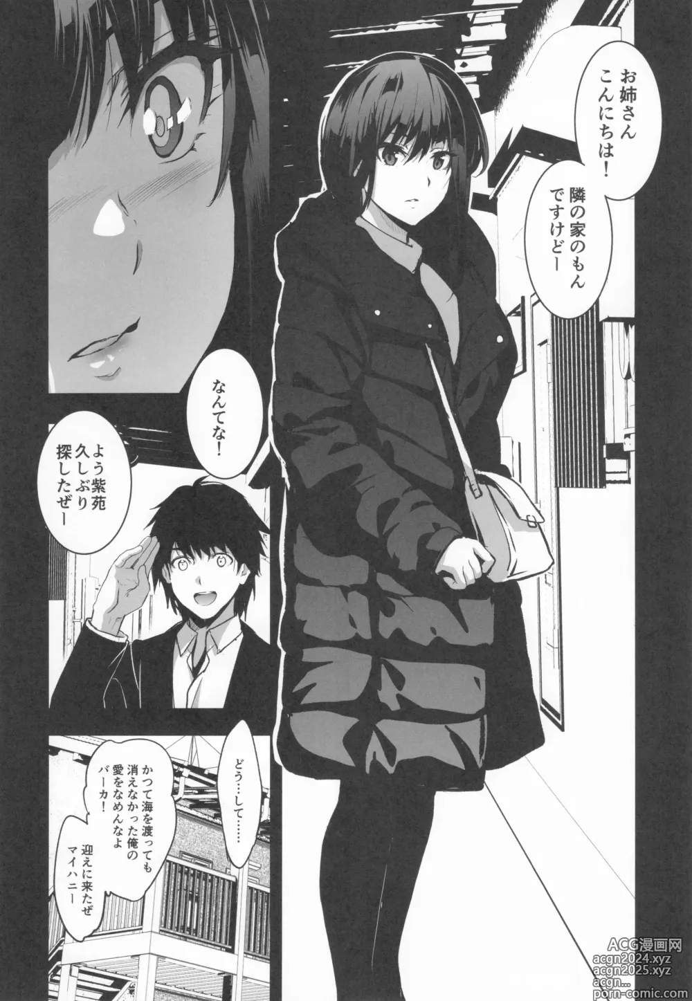 Page 145 of doujinshi Otonari no Nie Souchuuhen 1~4 Yo