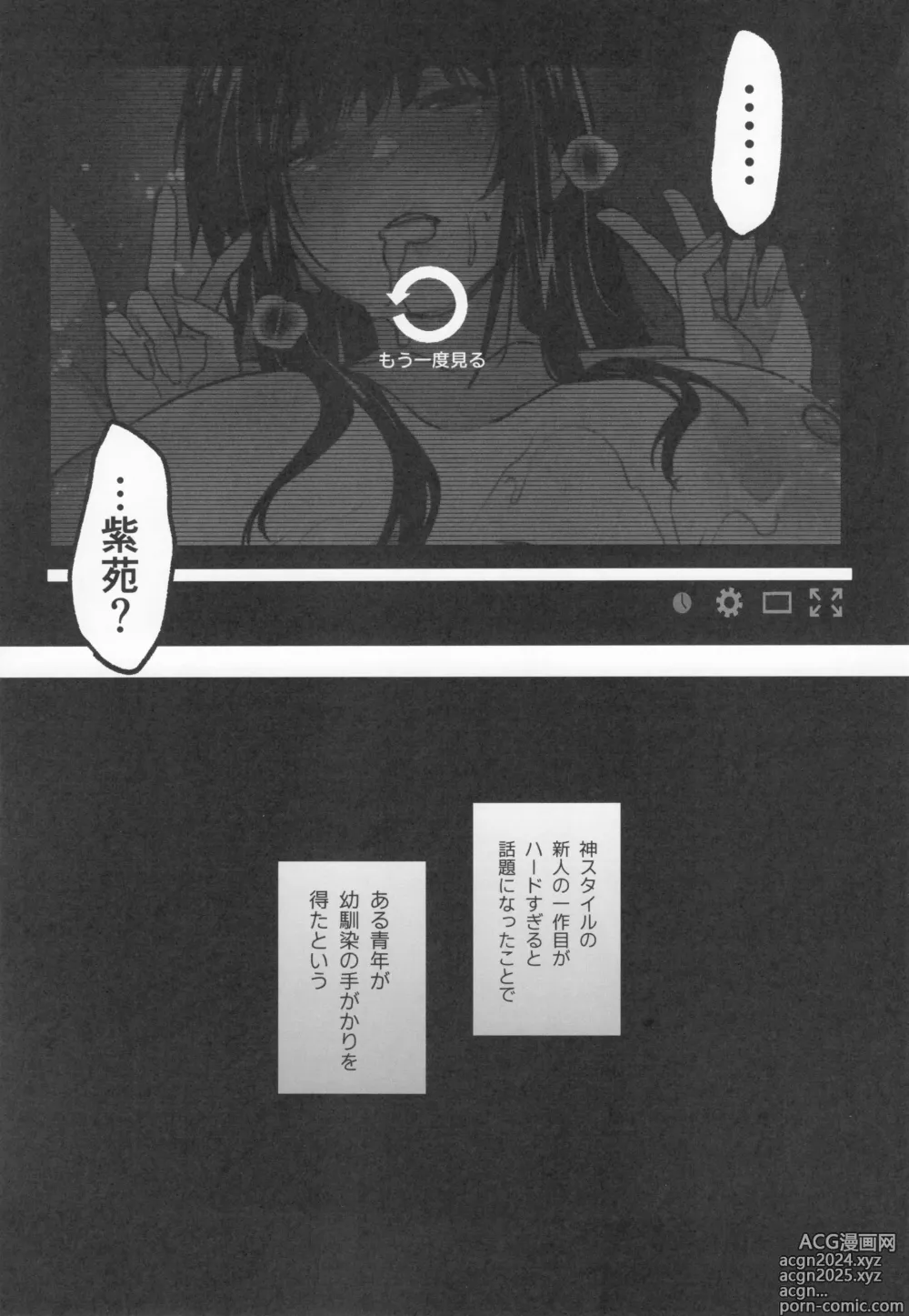 Page 160 of doujinshi Otonari no Nie Souchuuhen 1~4 Yo