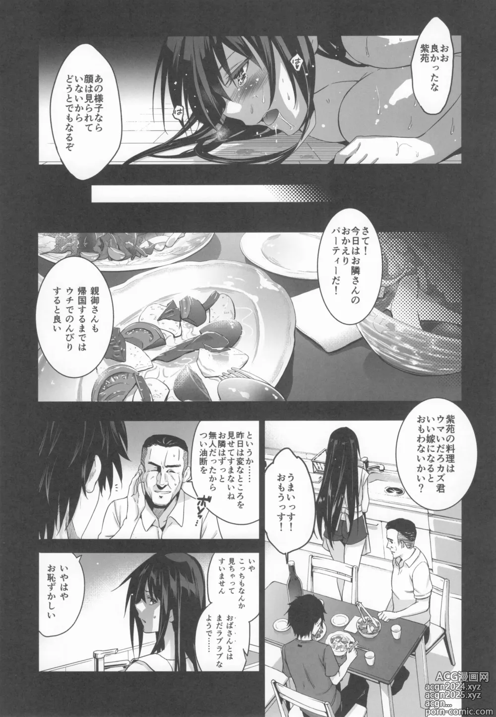 Page 27 of doujinshi Otonari no Nie Souchuuhen 1~4 Yo