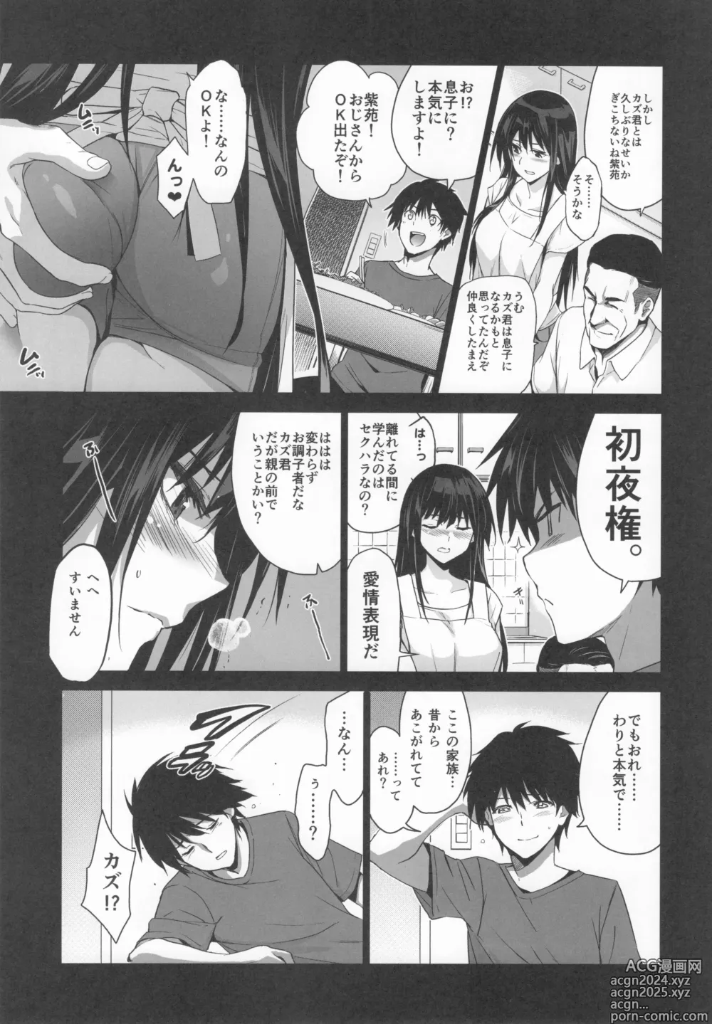 Page 28 of doujinshi Otonari no Nie Souchuuhen 1~4 Yo