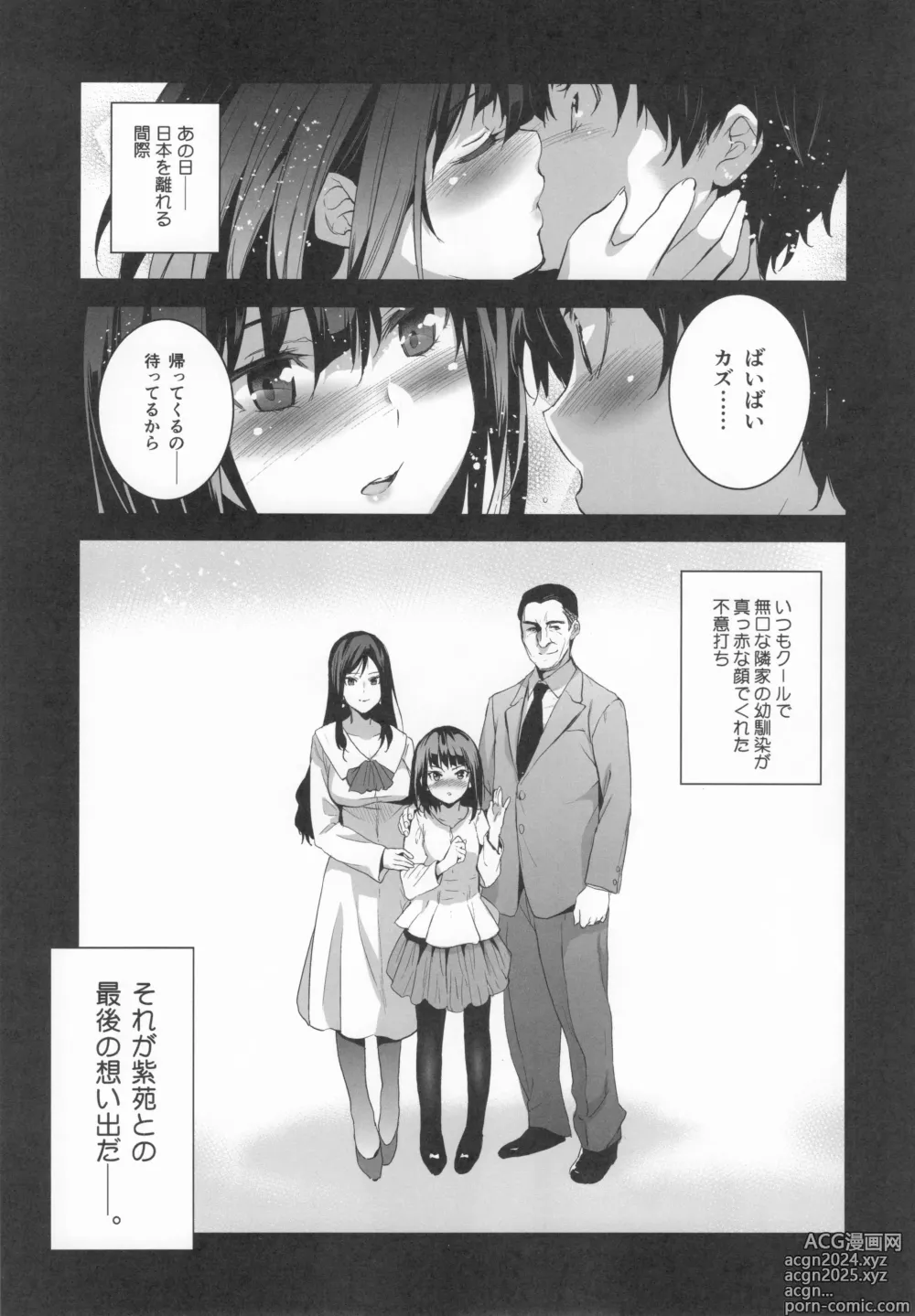 Page 4 of doujinshi Otonari no Nie Souchuuhen 1~4 Yo