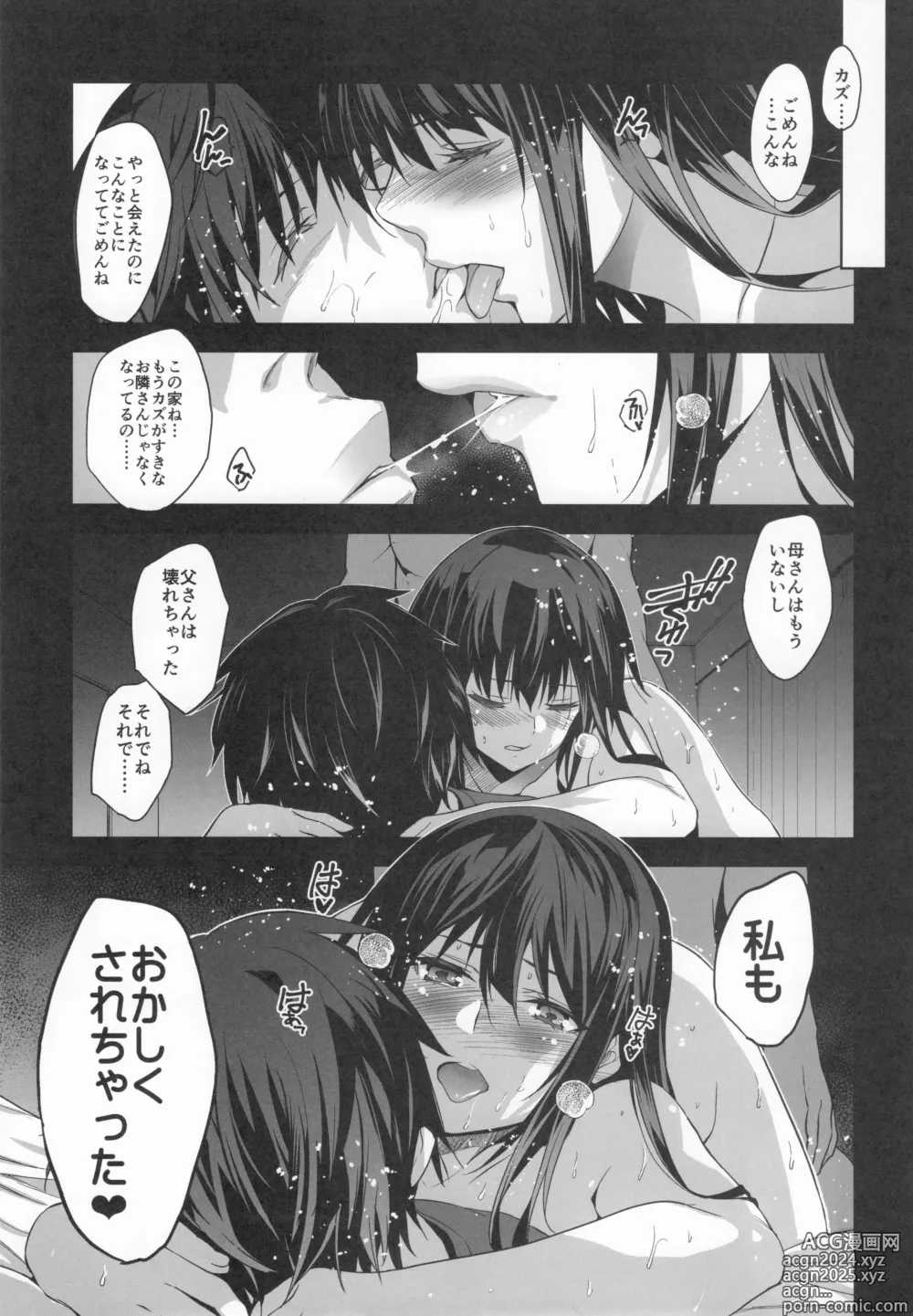 Page 34 of doujinshi Otonari no Nie Souchuuhen 1~4 Yo