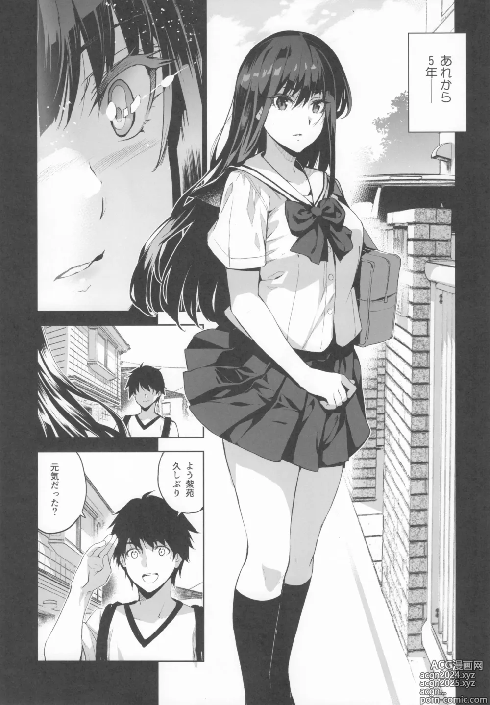 Page 5 of doujinshi Otonari no Nie Souchuuhen 1~4 Yo