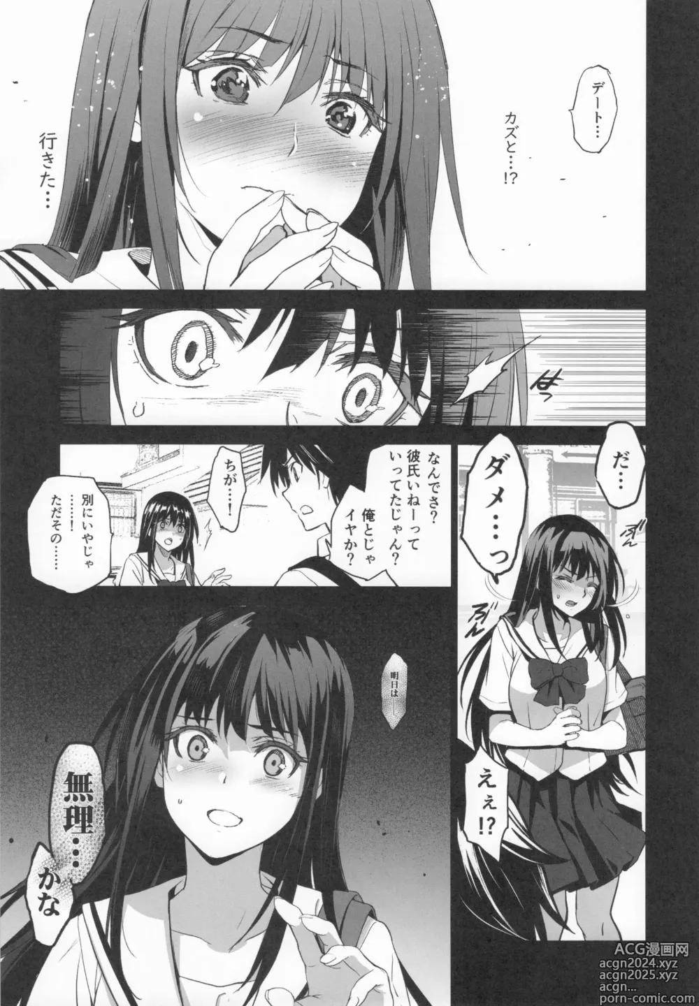 Page 46 of doujinshi Otonari no Nie Souchuuhen 1~4 Yo