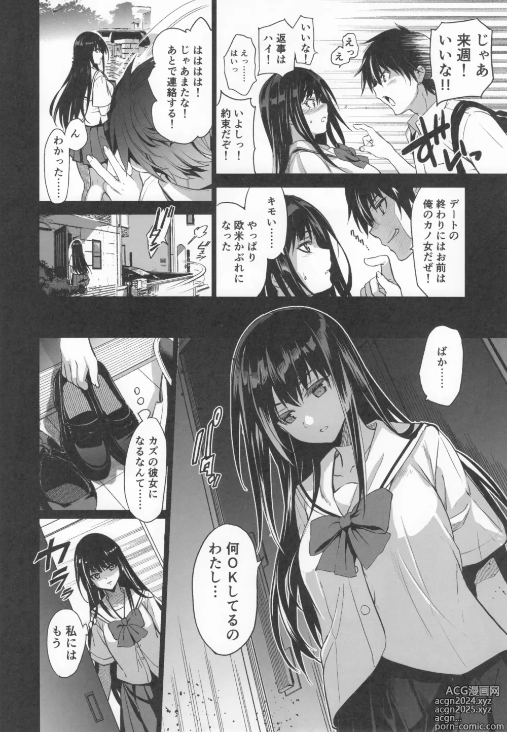 Page 47 of doujinshi Otonari no Nie Souchuuhen 1~4 Yo