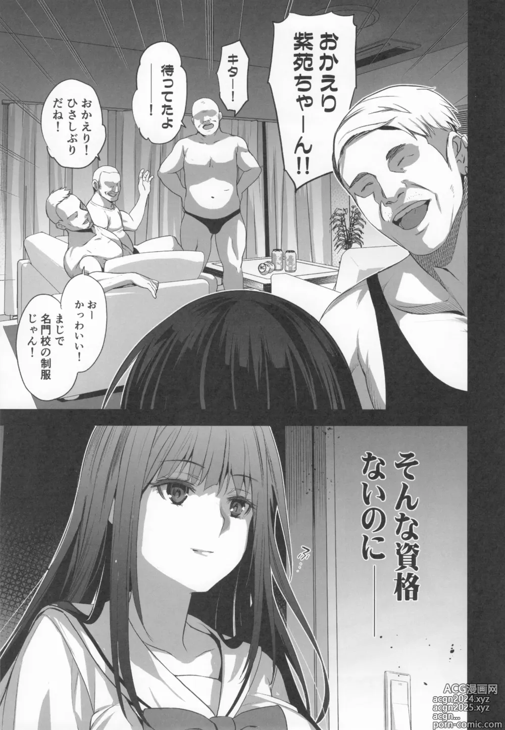 Page 48 of doujinshi Otonari no Nie Souchuuhen 1~4 Yo