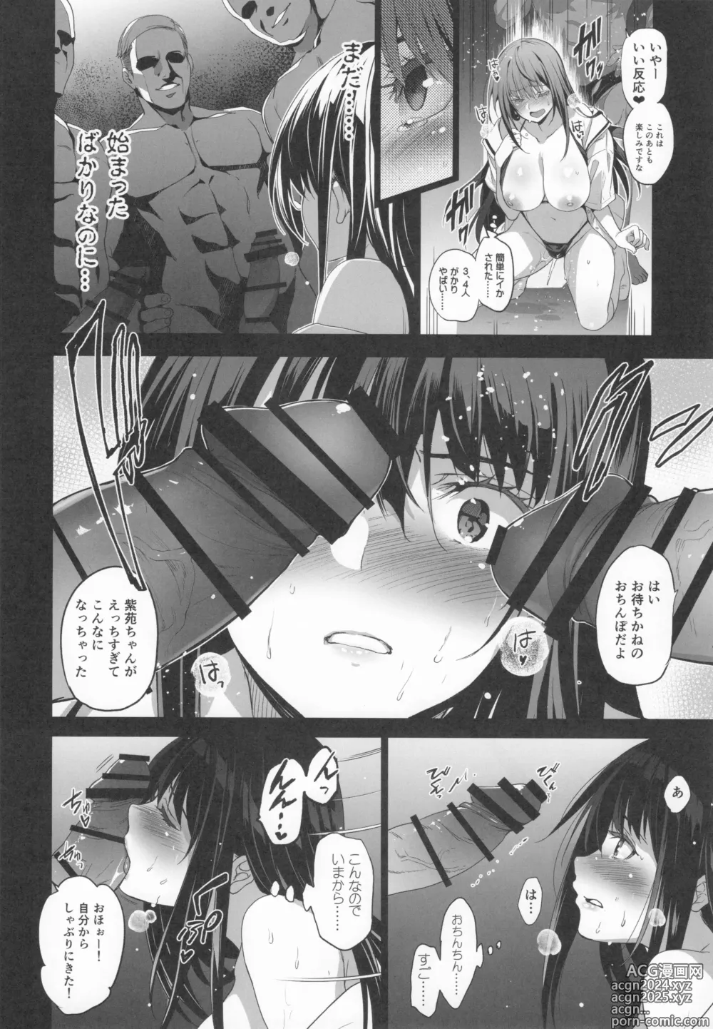 Page 53 of doujinshi Otonari no Nie Souchuuhen 1~4 Yo