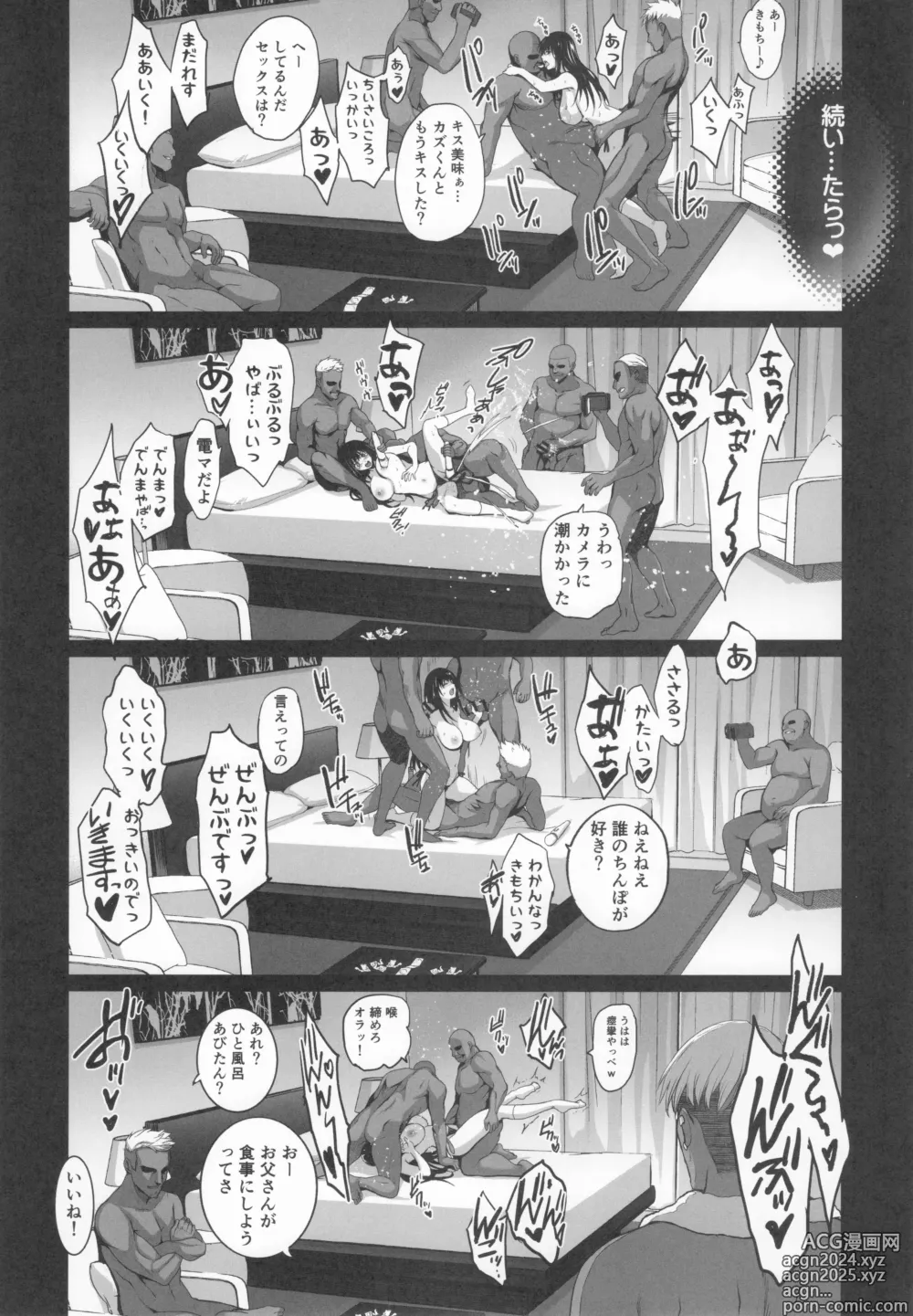 Page 61 of doujinshi Otonari no Nie Souchuuhen 1~4 Yo