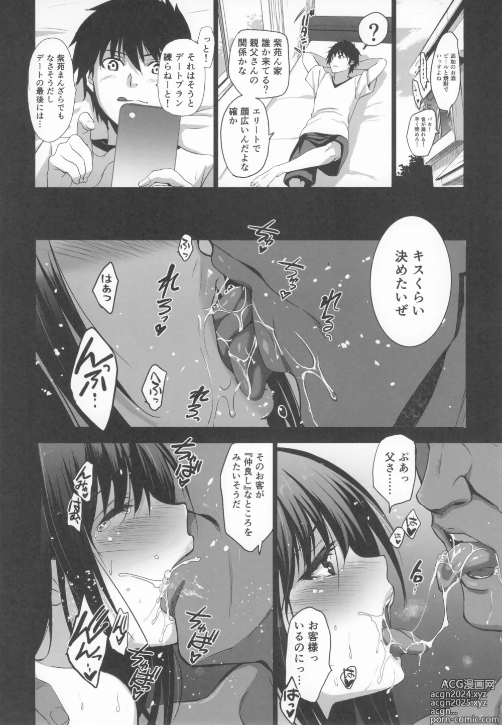 Page 63 of doujinshi Otonari no Nie Souchuuhen 1~4 Yo