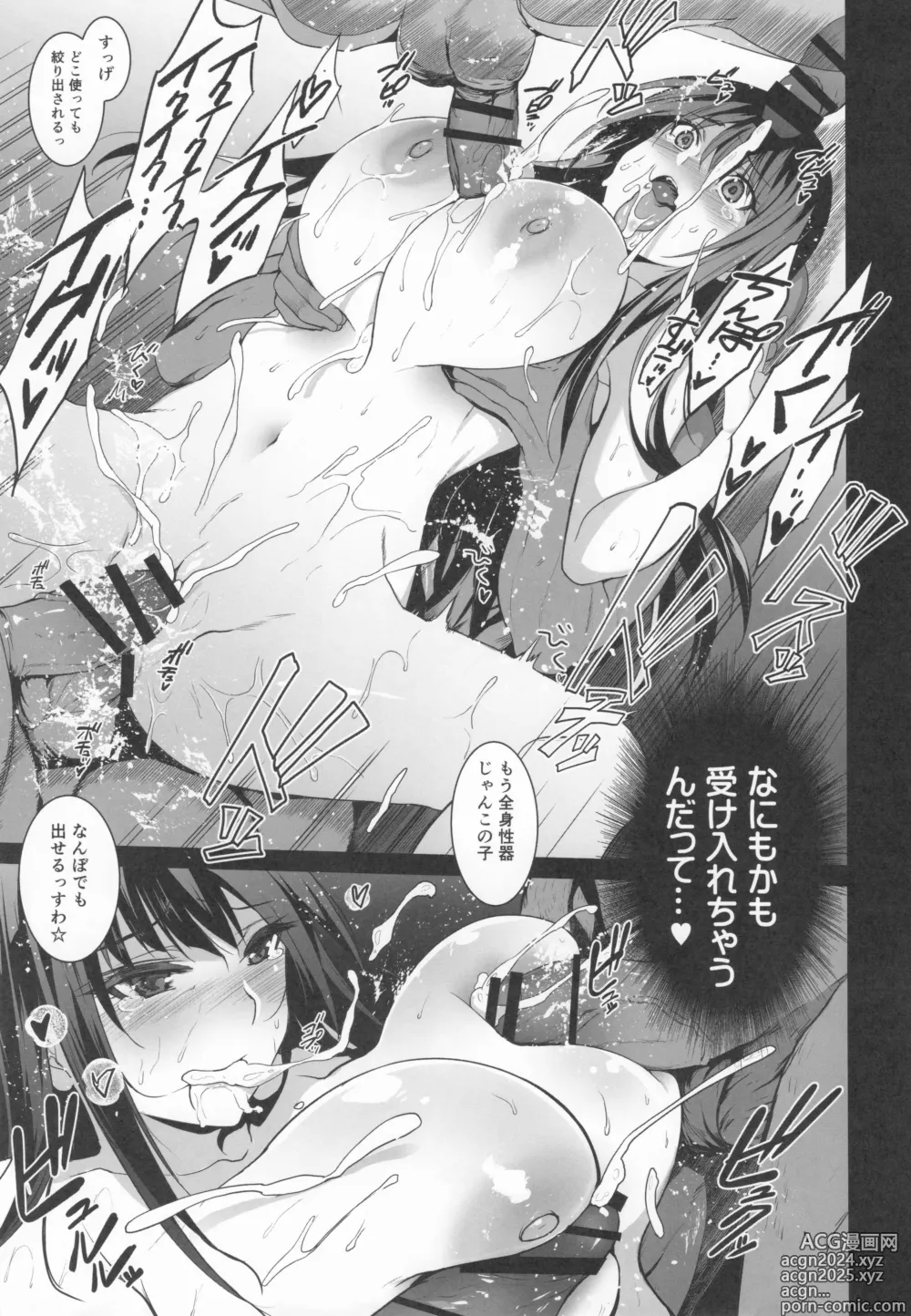 Page 70 of doujinshi Otonari no Nie Souchuuhen 1~4 Yo