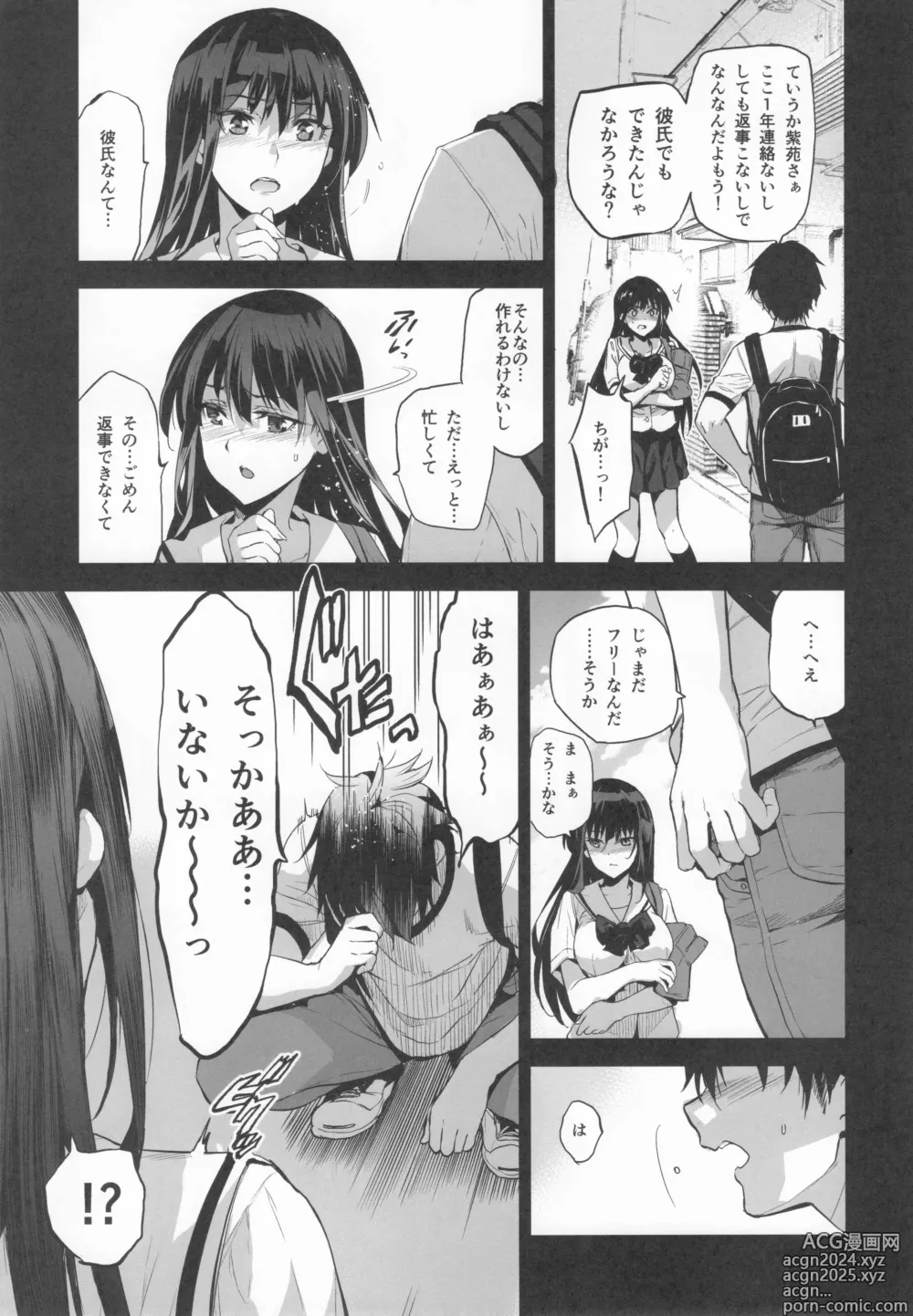 Page 8 of doujinshi Otonari no Nie Souchuuhen 1~4 Yo