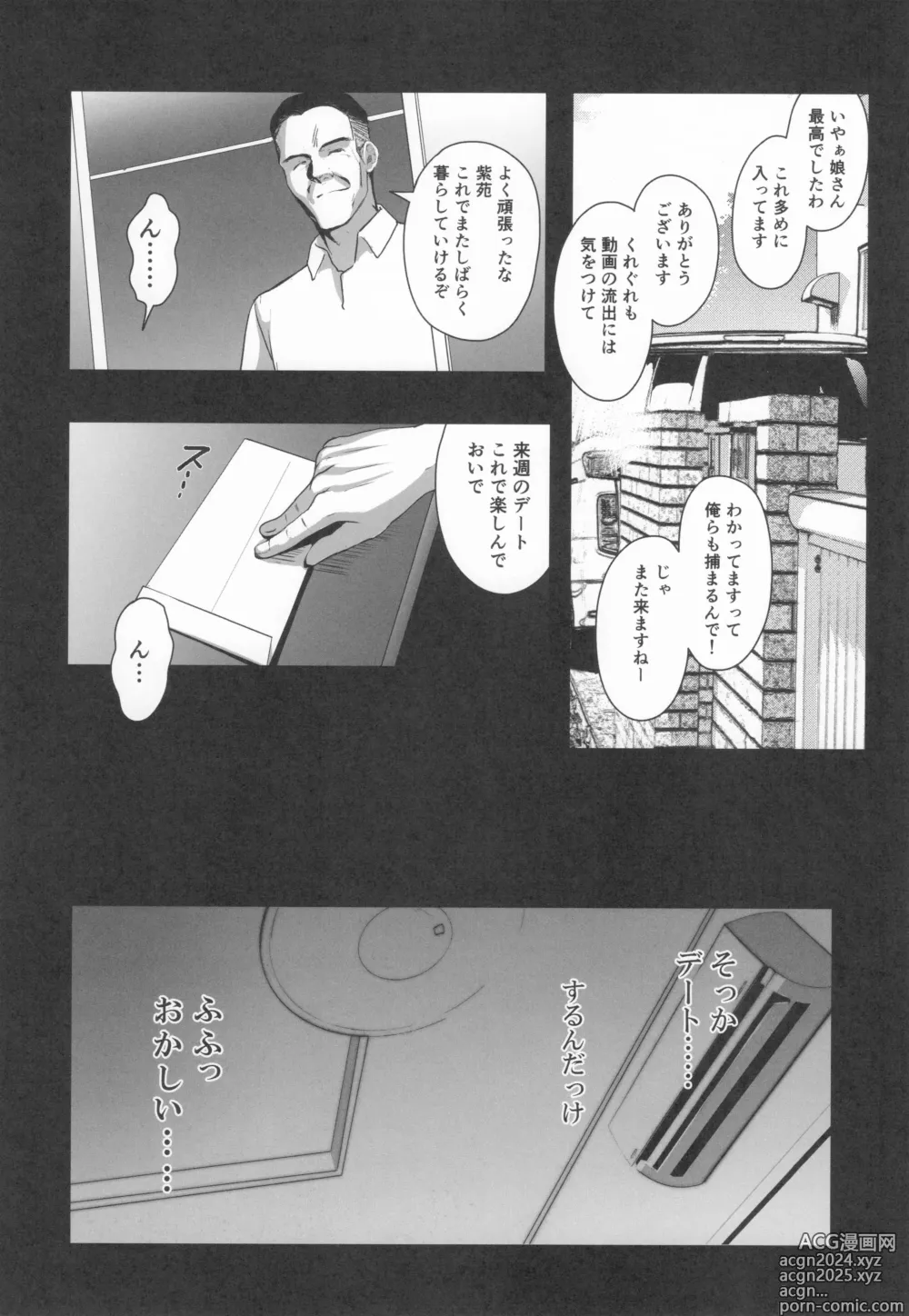 Page 73 of doujinshi Otonari no Nie Souchuuhen 1~4 Yo