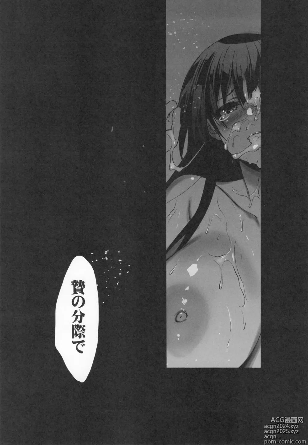 Page 74 of doujinshi Otonari no Nie Souchuuhen 1~4 Yo