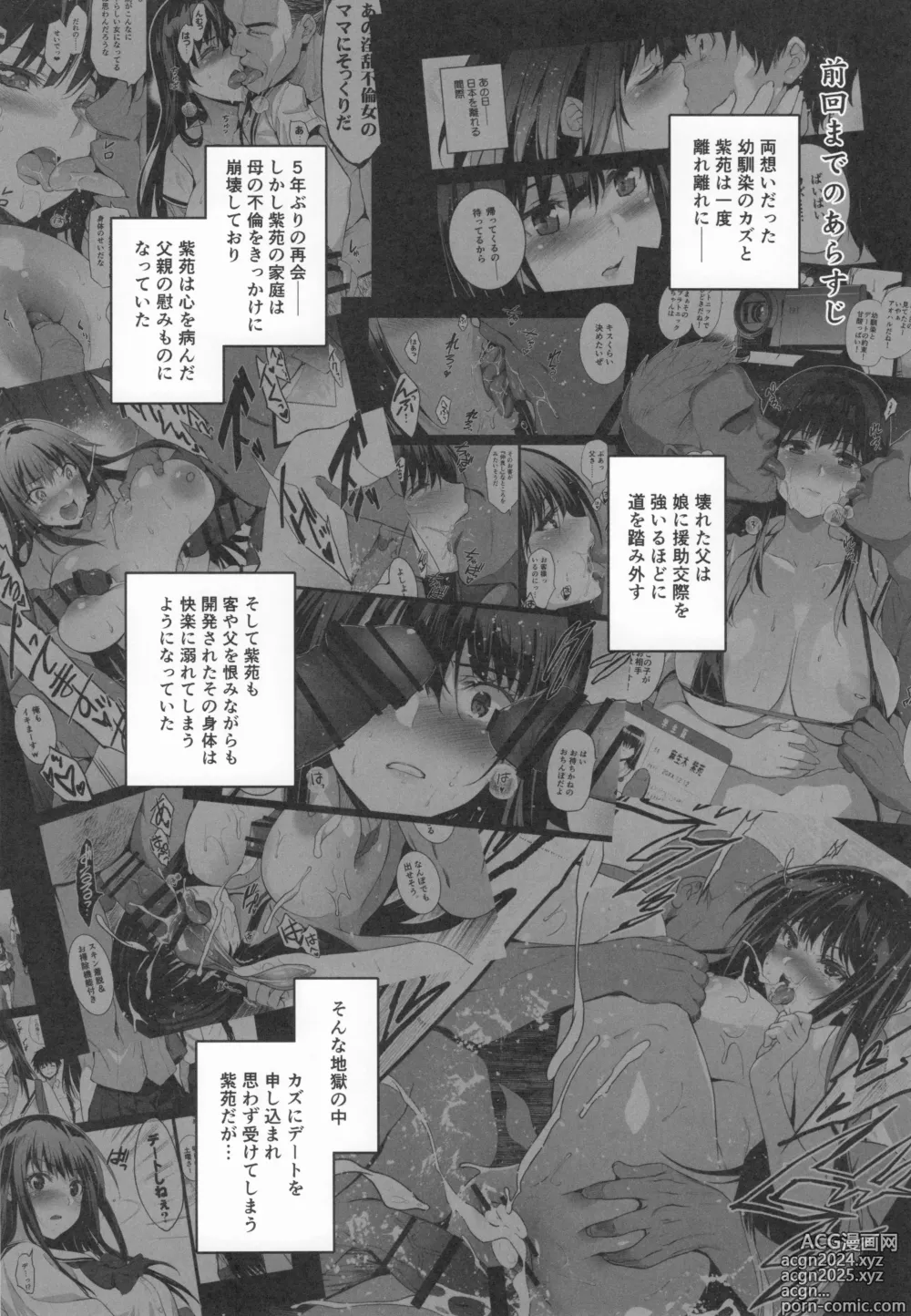 Page 78 of doujinshi Otonari no Nie Souchuuhen 1~4 Yo