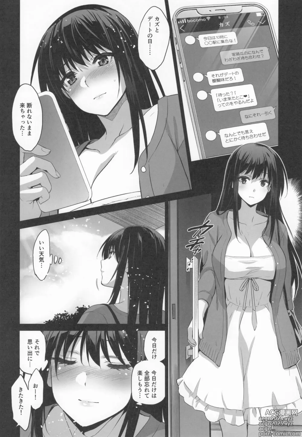 Page 79 of doujinshi Otonari no Nie Souchuuhen 1~4 Yo