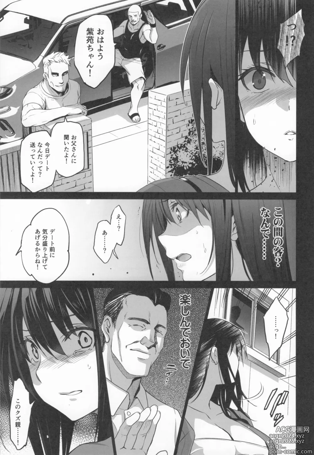 Page 80 of doujinshi Otonari no Nie Souchuuhen 1~4 Yo