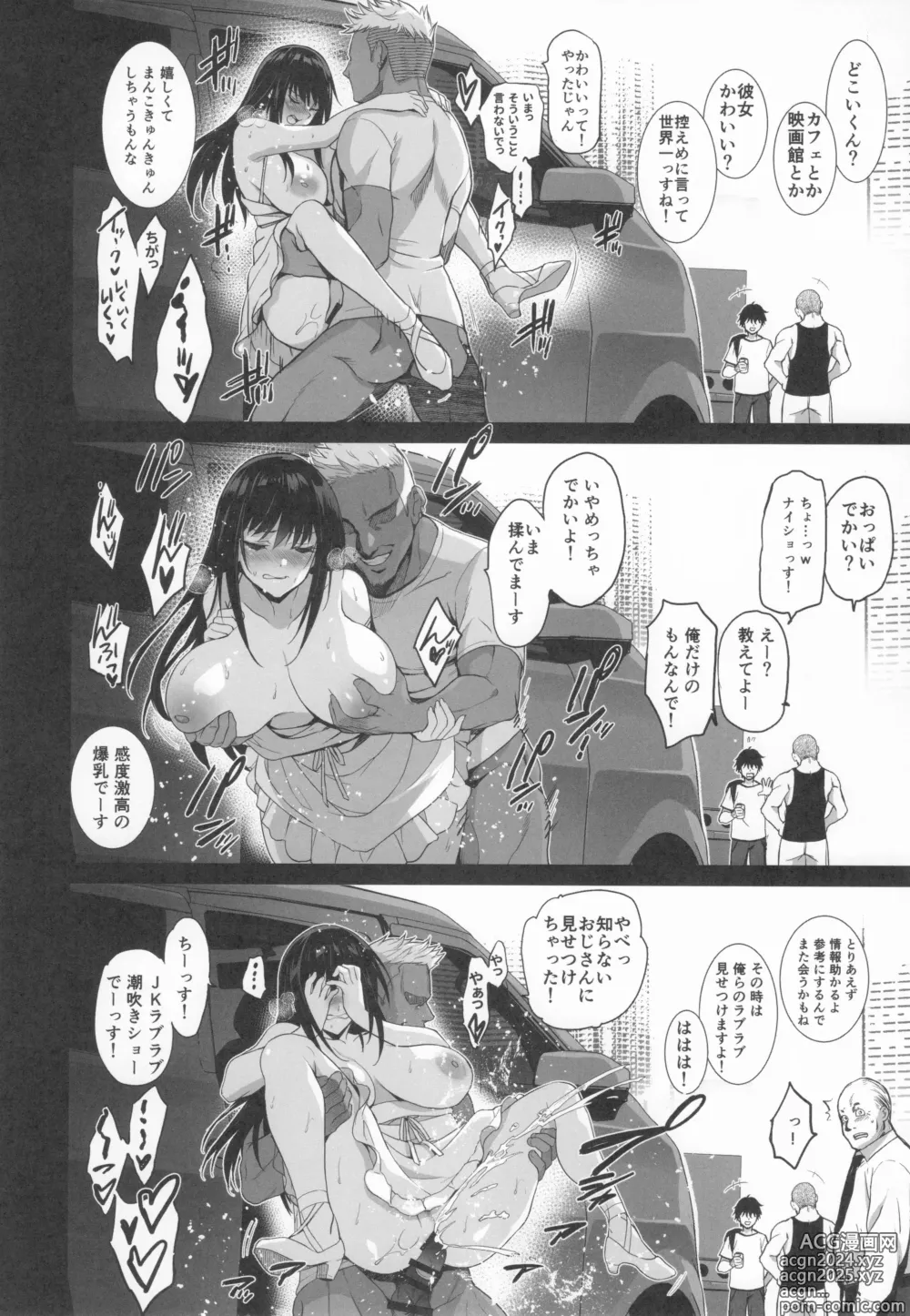 Page 89 of doujinshi Otonari no Nie Souchuuhen 1~4 Yo