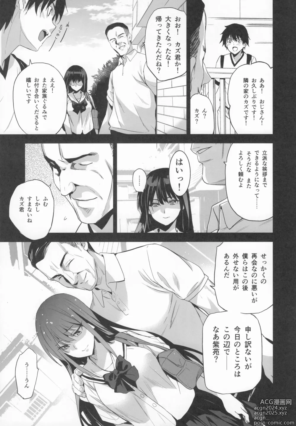 Page 10 of doujinshi Otonari no Nie Souchuuhen 1~4 Yo