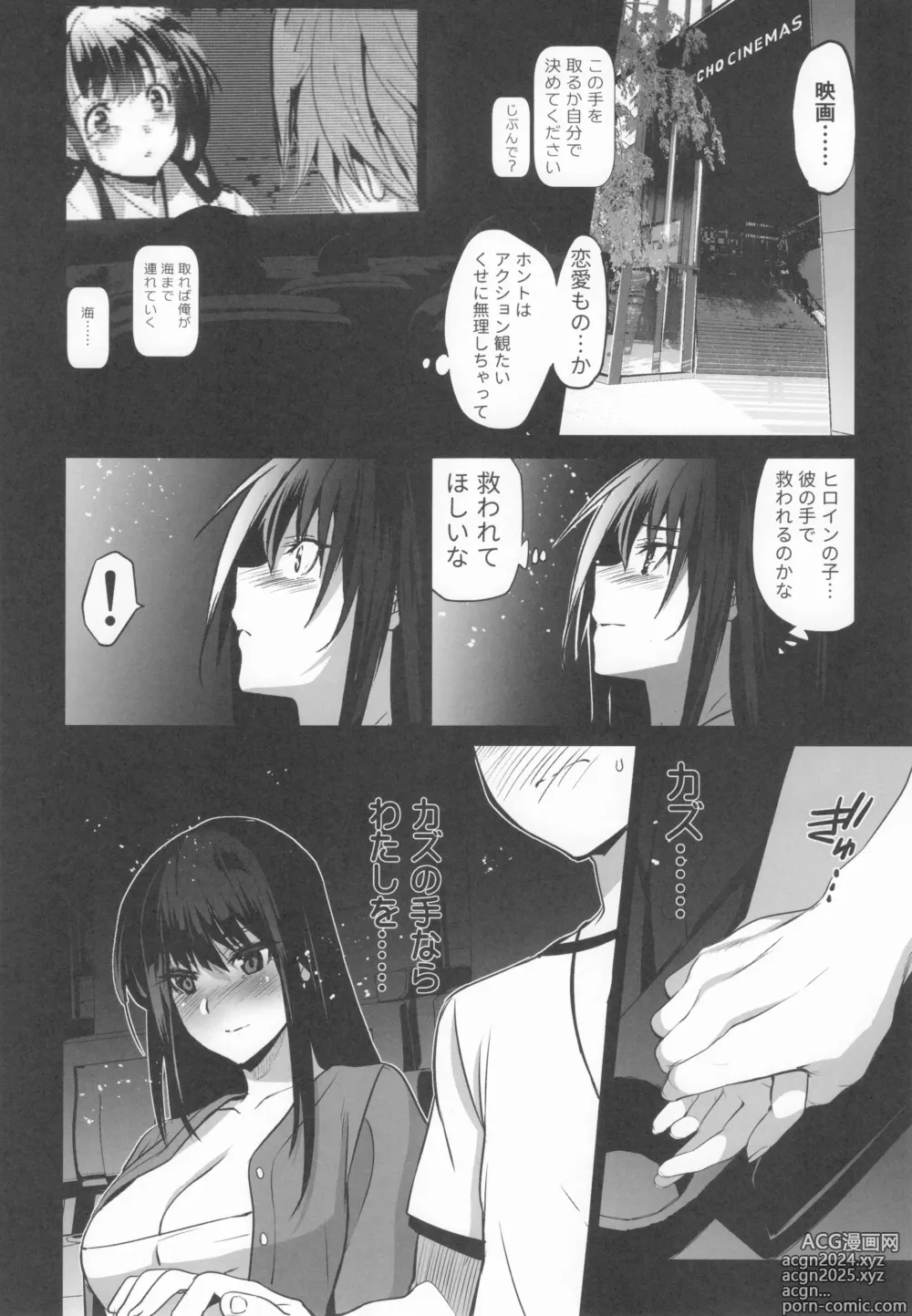 Page 95 of doujinshi Otonari no Nie Souchuuhen 1~4 Yo