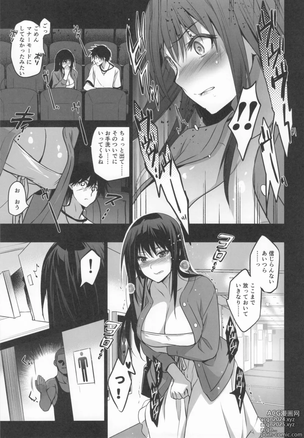 Page 96 of doujinshi Otonari no Nie Souchuuhen 1~4 Yo